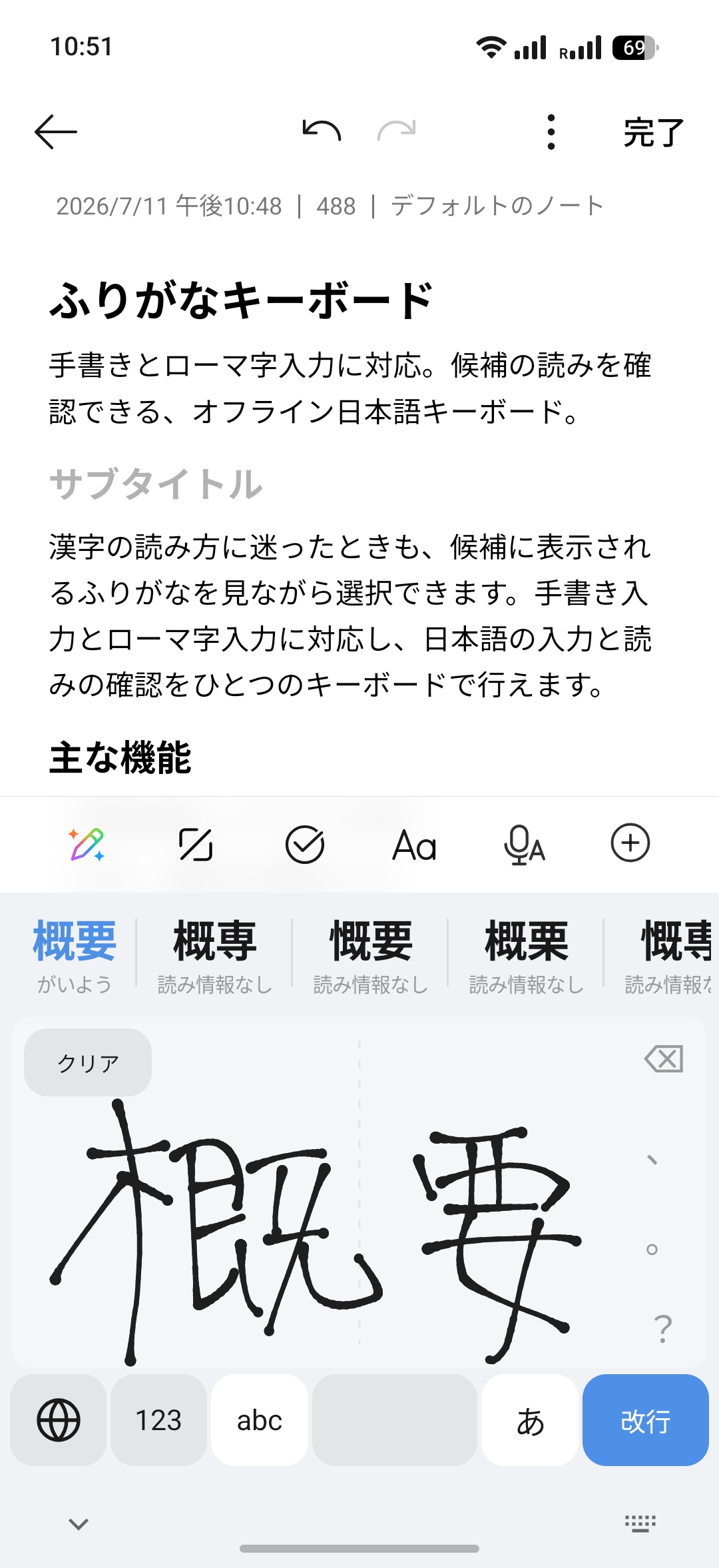 Handwriting keyboard preview